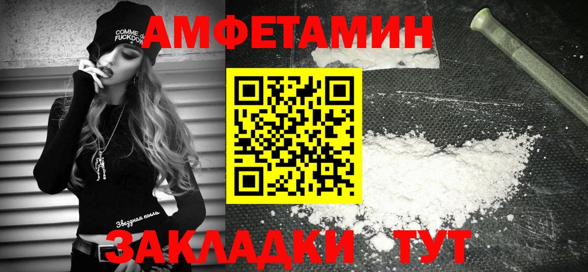 Amphetamine VHQ Нижнеудинск