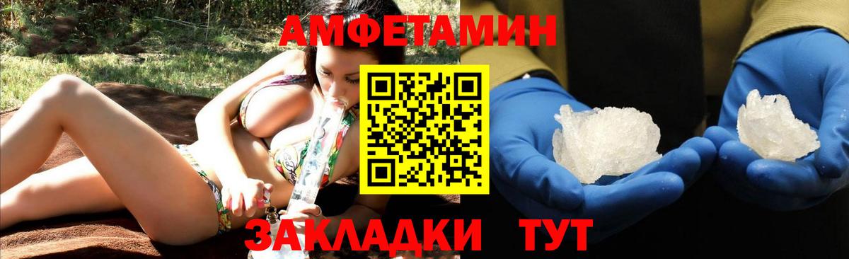 Amphetamine 98%  Амфетамин  Нижнеудинск  Вход с VPN 