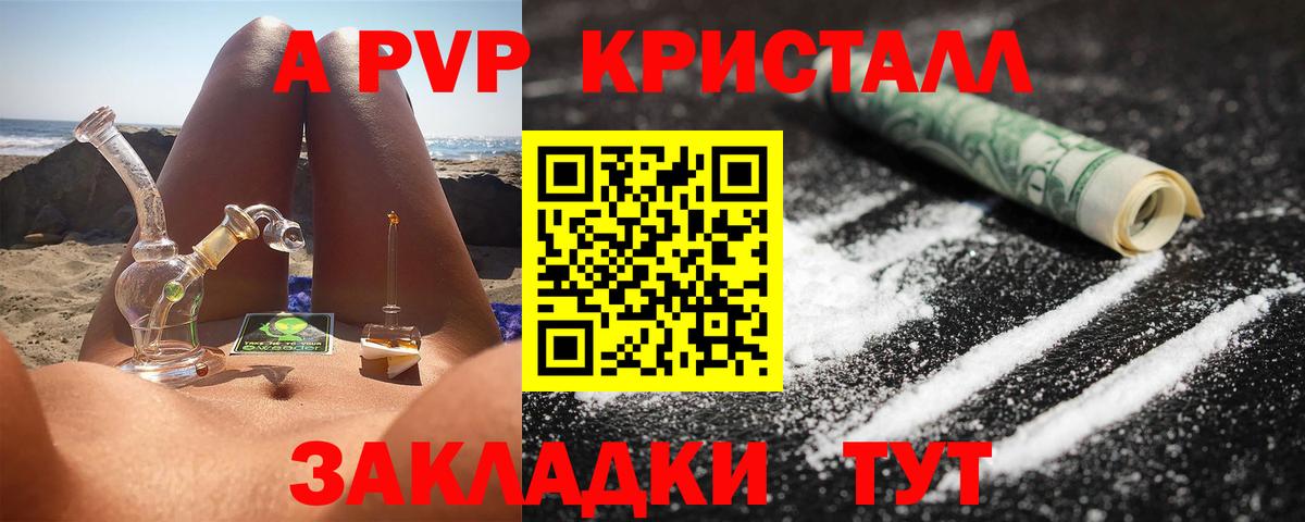 Alfa_PVP Crystall  Alfa_PVP СК  Вход с VPN  Нижнеудинск  A PVP крисы CK 