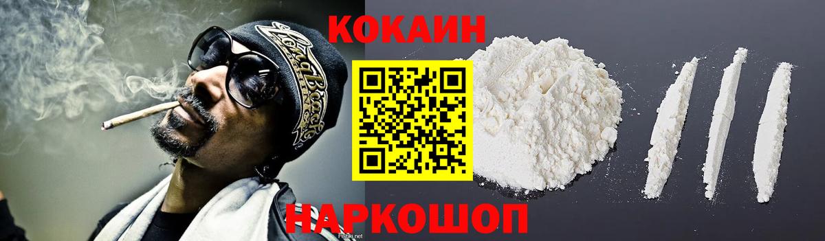 COCAIN Колумбийский Нижнеудинск