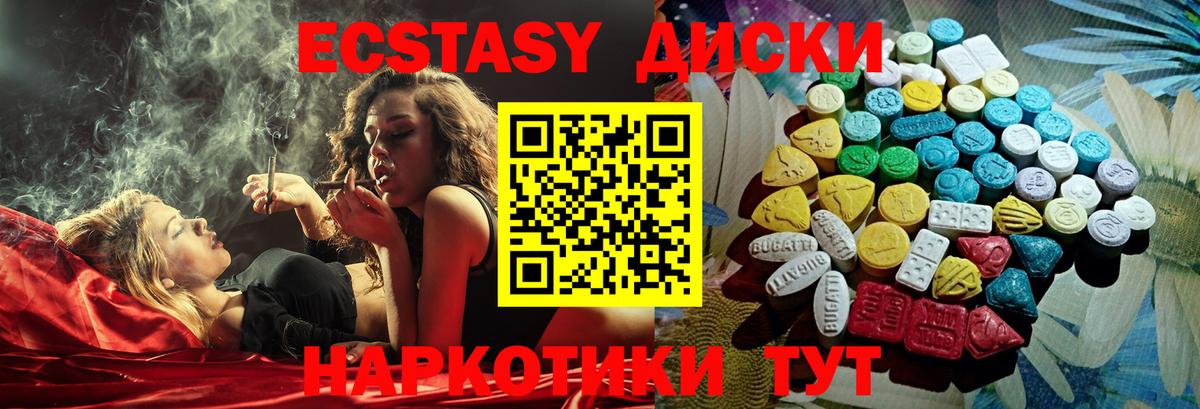 Экстази круглые Нижнеудинск