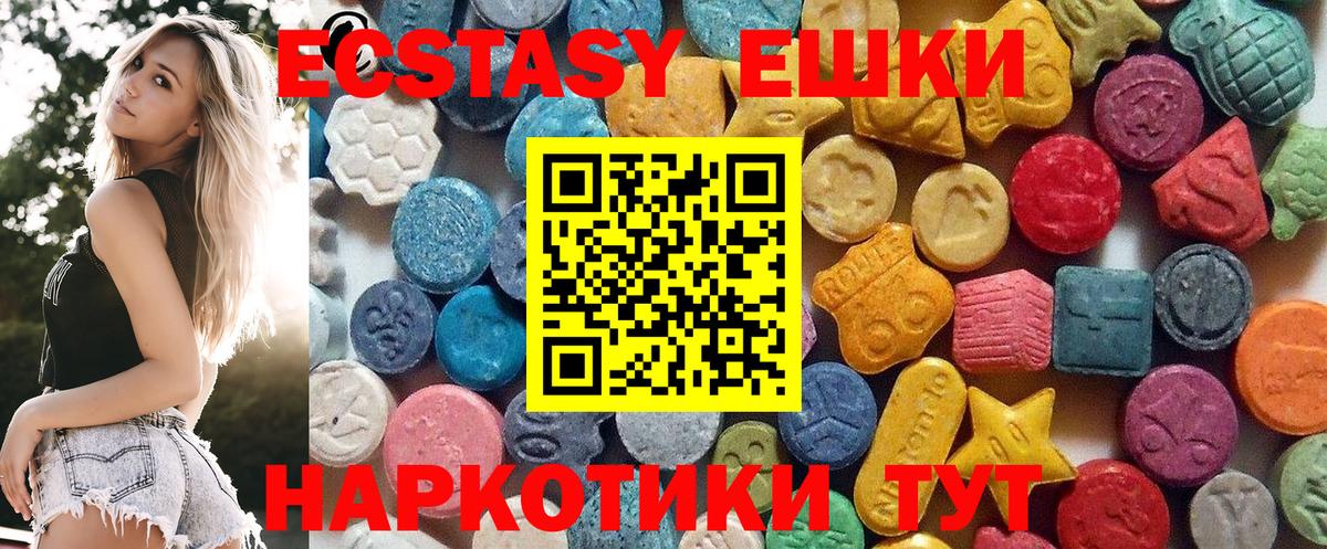 Ecstasy  Вход с VPN  Нижнеудинск    ссылки  Ecstasy ешки 
