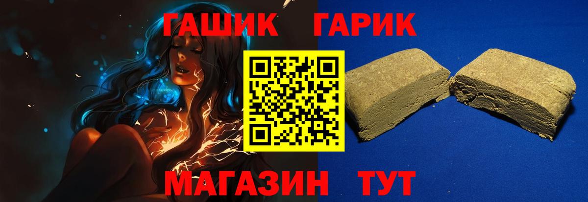 Нижнеудинск  Гашиш 40% ТГК  ГАШИШ гарик  Вход с VPN 