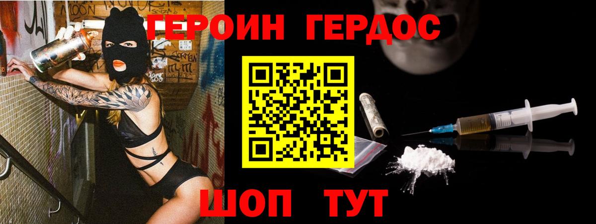 ГЕРОИН хмурый  Вход с VPN  Нижнеудинск 
