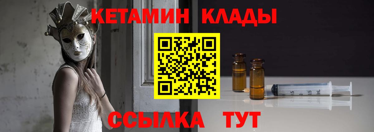КЕТАМИН ketamine  Кетамин ketamine  Вход с VPN  Нижнеудинск 
