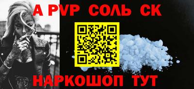 спайс Старая Купавна