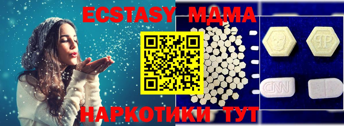 MDMA молли Нижнеудинск