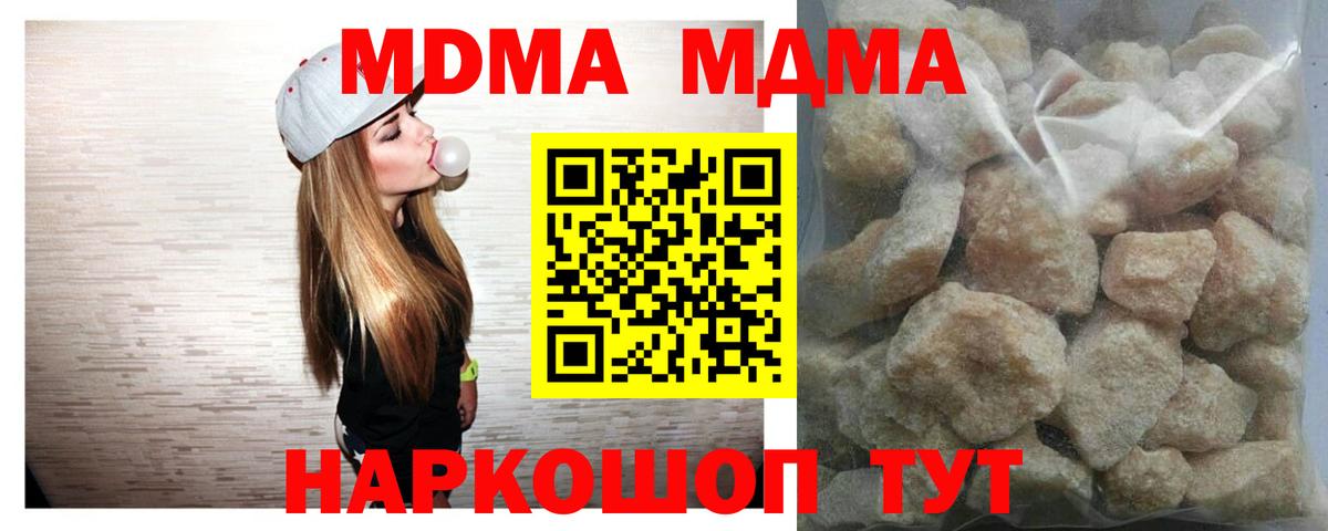 Нижнеудинск  MDMA crystal  MDMA VHQ  МДМА  Вход с VPN 