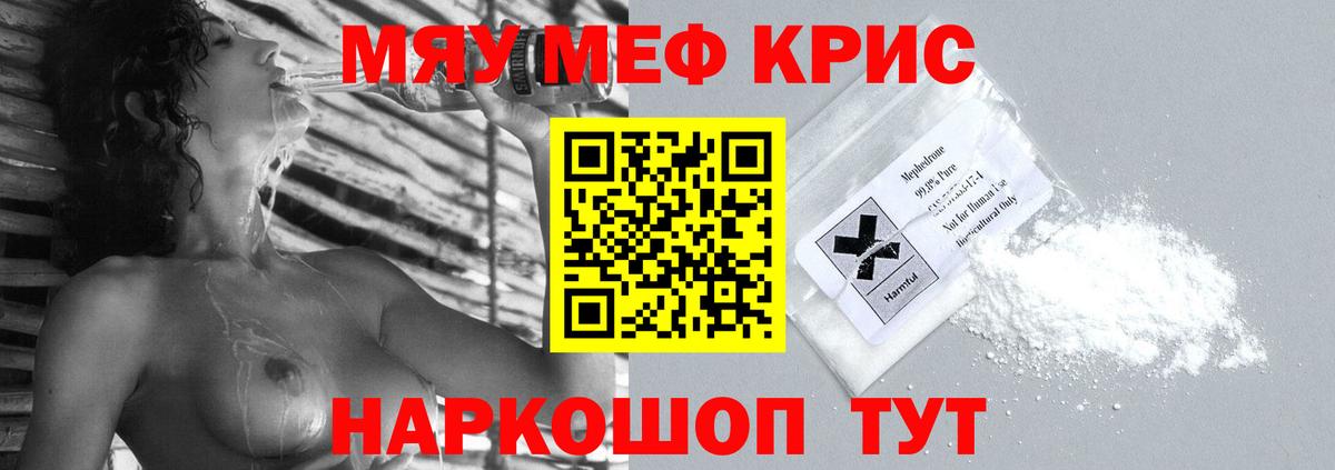 Меф мука Нижнеудинск