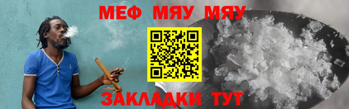 МЯУ-МЯУ  Вход с VPN  Мефедрон  МЯУ-МЯУ VHQ  Меф 4 MMC  Нижнеудинск 