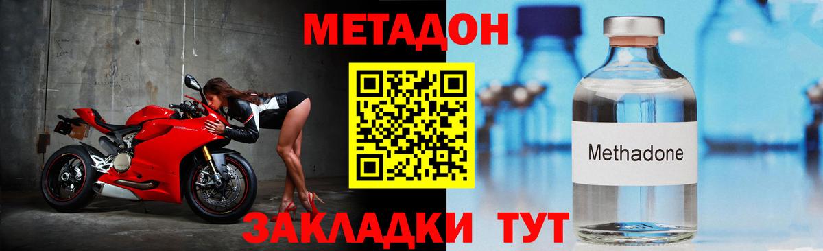 Нижнеудинск  МЕТАДОН белоснежный  Вход с VPN 