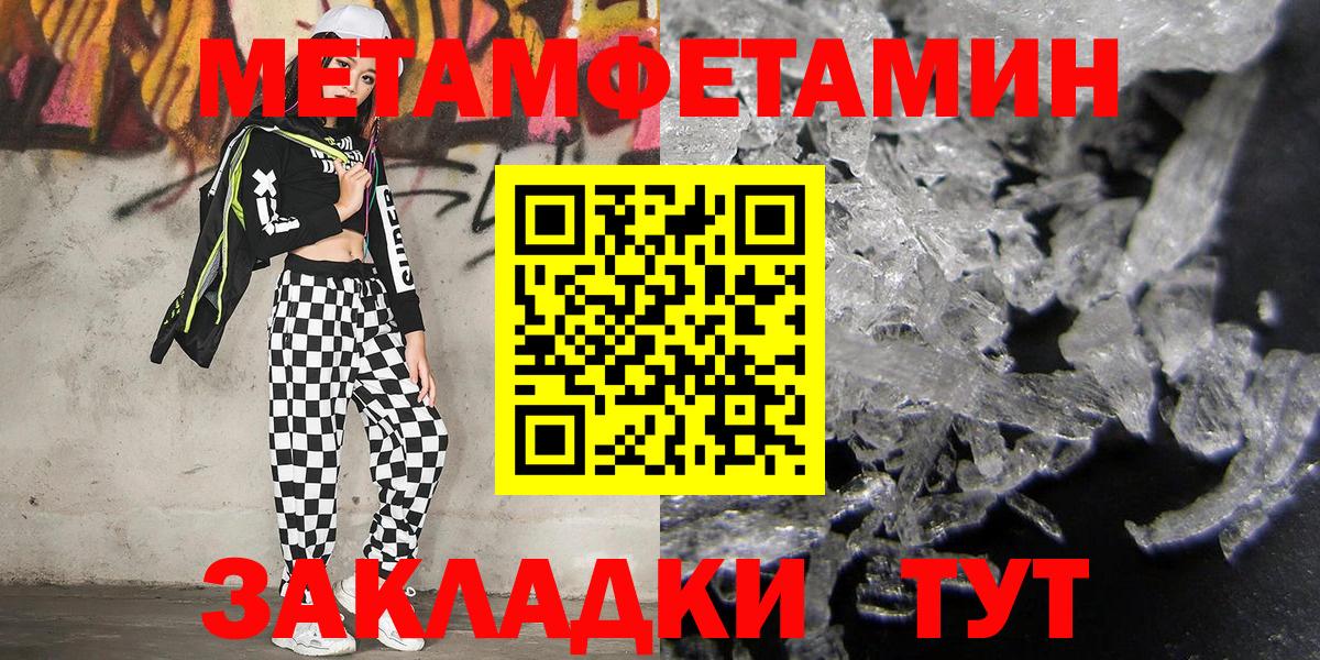 Метамфетамин  Метамфетамин Декстрометамфетамин 99.9%  Вход с VPN  Нижнеудинск 
