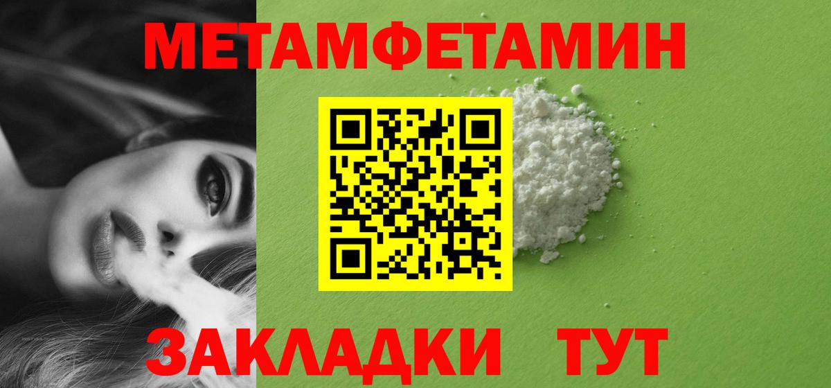 МЕТАМФЕТАМИН винт Нижнеудинск