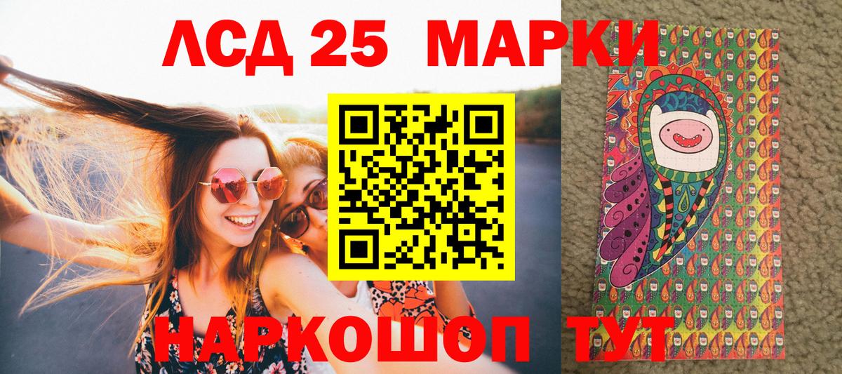 Марки 25I-NBOMe 1,8мг Нижнеудинск