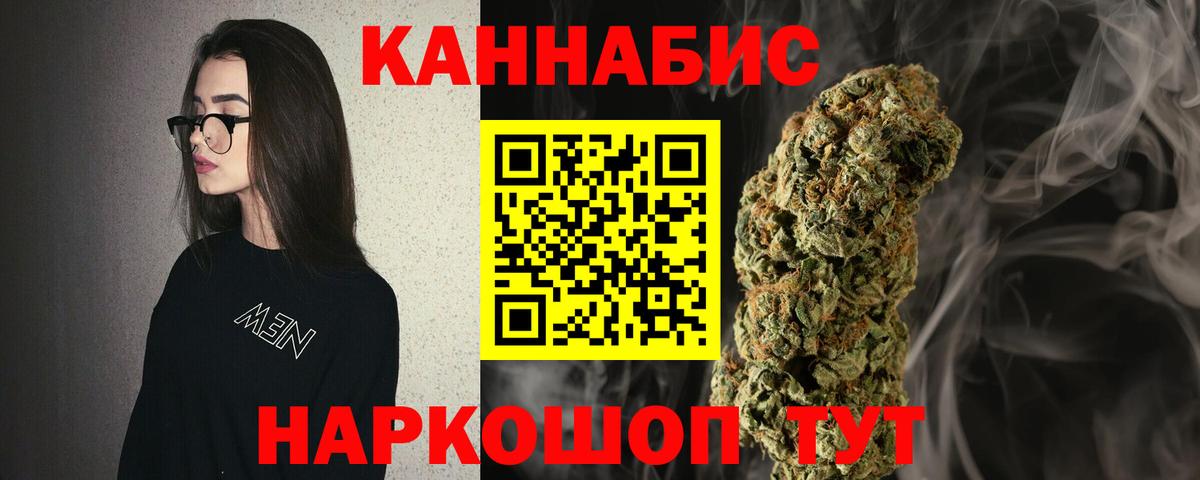 МАРИХУАНА конопля  Марихуана марихуана  Каннабис Ganja  Бошки марихуана гибрид  Нижнеудинск  Вход с VPN 